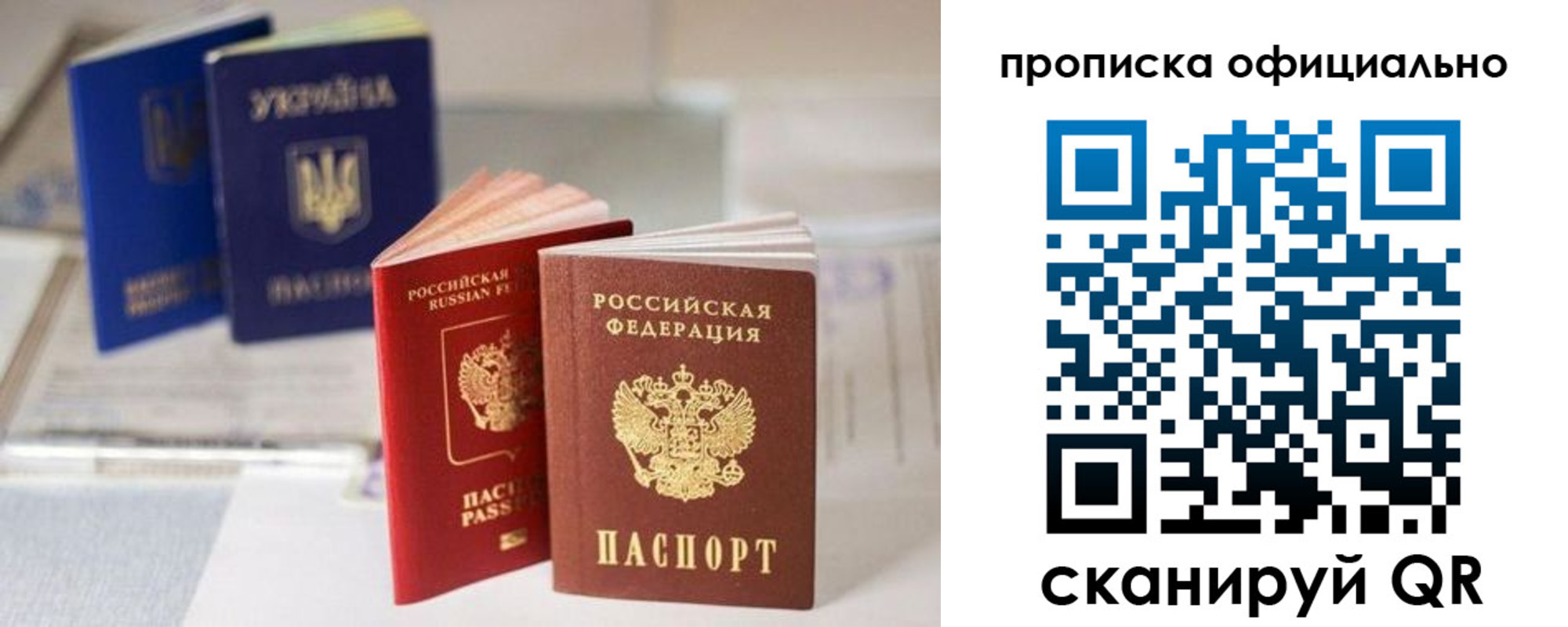 прописка поиск в Северобайкальске