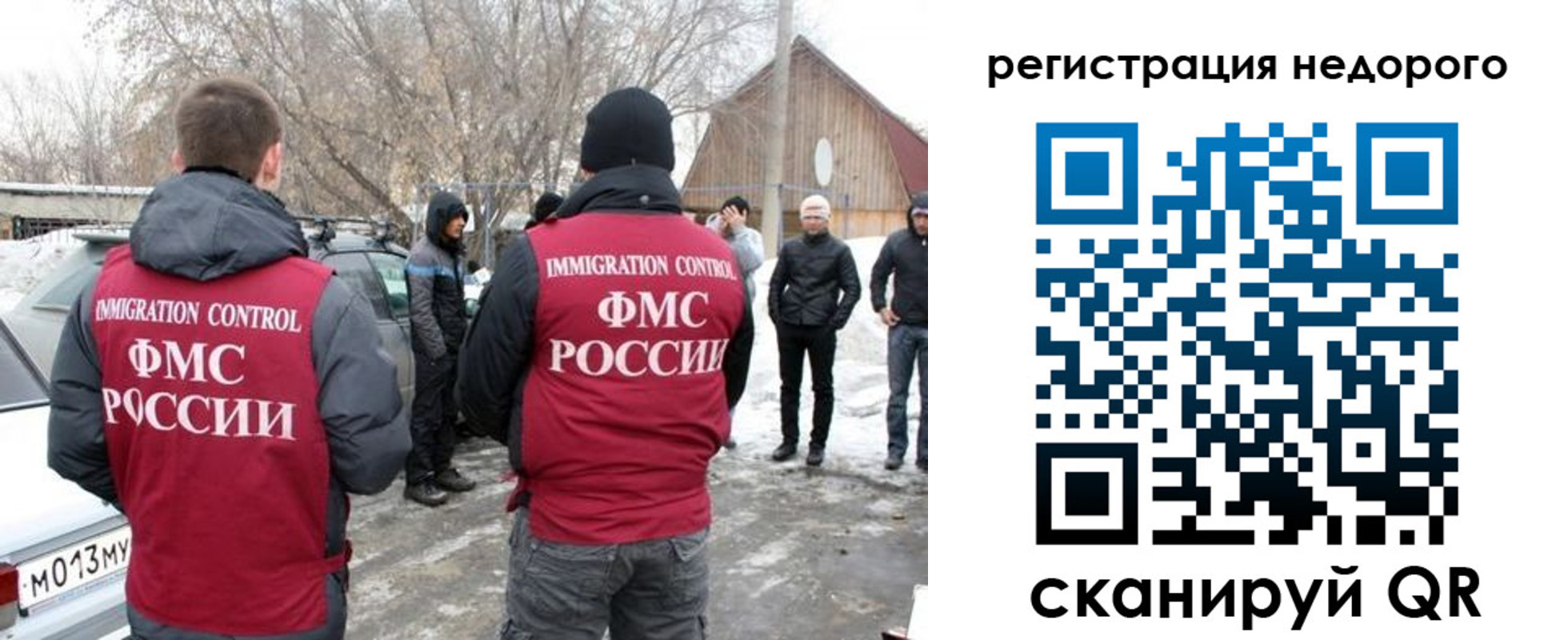 временная регистрация 2025 в Северобайкальске