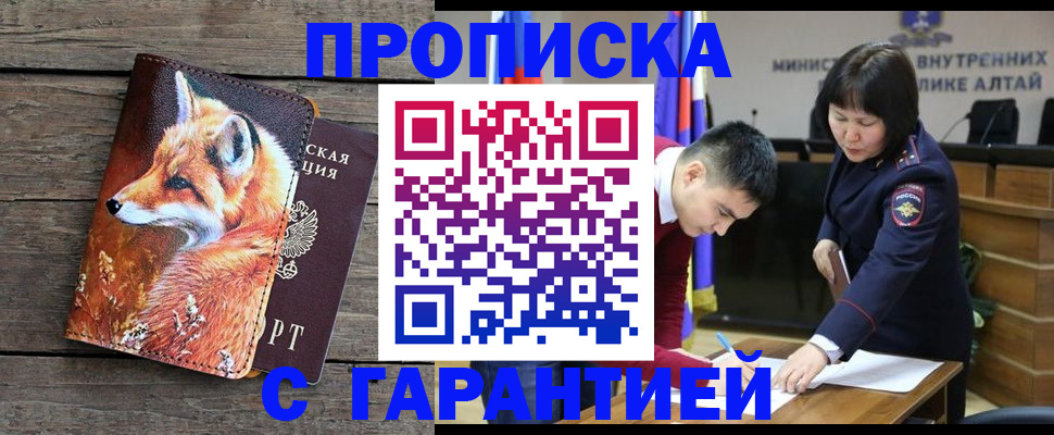 временная регистрация 2025 в Северобайкальске