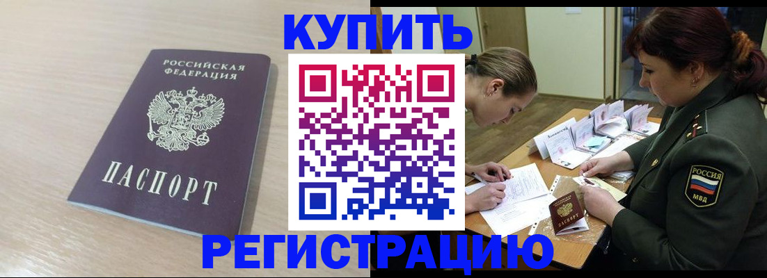 найти адрес прописки в Северобайкальске